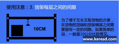 可調式托盤貨架和叉車使用時應注意的那些事項